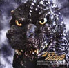 Movie Buffs Forever DVD Godzilla vs Mechagodzilla II DVD (1993)