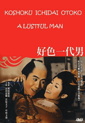 A Lustful Man DVD (1961)
