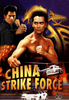 The DVD cover for China Strike Force (2000) DVD features two men in martial arts poses with a gold dragon in the background, alongside a helicopter and a white sports car at the bottom. The bold yellow title is centered, making this hard-to-find film an essential addition for collectors of classic movies on DVD.