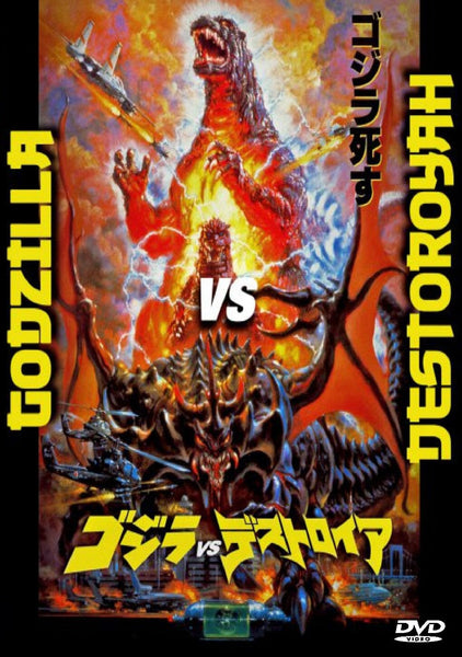The DVD cover art for Godzilla vs Destoroyah DVD (1995) showcases Godzilla and Destoroyah locked in an intense, fiery battle surrounded by military vehicles, explosions, and Japanese text. The title is presented in both English and Japanese, making this Godzilla vs Destoroyah DVD (1995) a must-have addition for collectors seeking rare movies on DVD.