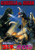 Godzilla vs Gigan DVD (1972) DVDs & Videos Movie Buffs Forever 