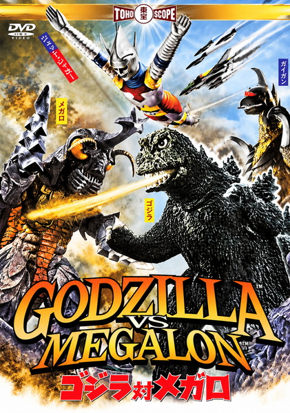 Godzilla vs Megalon DVD (1973) cover featuring Godzilla, Megalon, Gigan, and Jet Jaguar striking dynamic battle poses against a fiery sky background with prominent Japanese text.