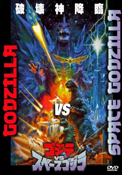 The vibrant DVD cover for Godzilla vs SpaceGodzilla DVD (1994) features Godzilla clashing with SpaceGodzilla amid city ruins, with both Japanese and English titles displayed. Explosions, lightning, and spaceships add dynamic energy to the background of this rare movie release on DVD.