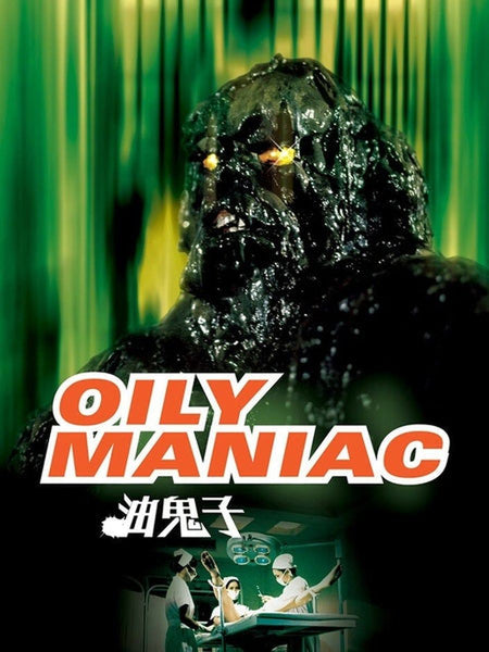 A monster drenched in black oil looms before vivid green streaks, encapsulating the eerie essence reminiscent of a Shaw Brothers cult classic. The title “Oily Maniac (1976) DVD” is boldly displayed in white and orange lettering. Below, surgeons are depicted operating on a patient in an operating room, further evoking the suspenseful atmosphere characteristic of Asian cult cinema.
