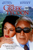A woman embraces an older man in sunglasses with the Parthenon in the background. Text reads: The Greek Tycoon with actor names and the tagline, He thought he had everything a rich man could want. Until he met her. The Greek Tycoon DVD (1978) is a must-have for fans of classic movies.