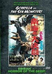 Godzilla vs The Sea Monster DVD (1966)